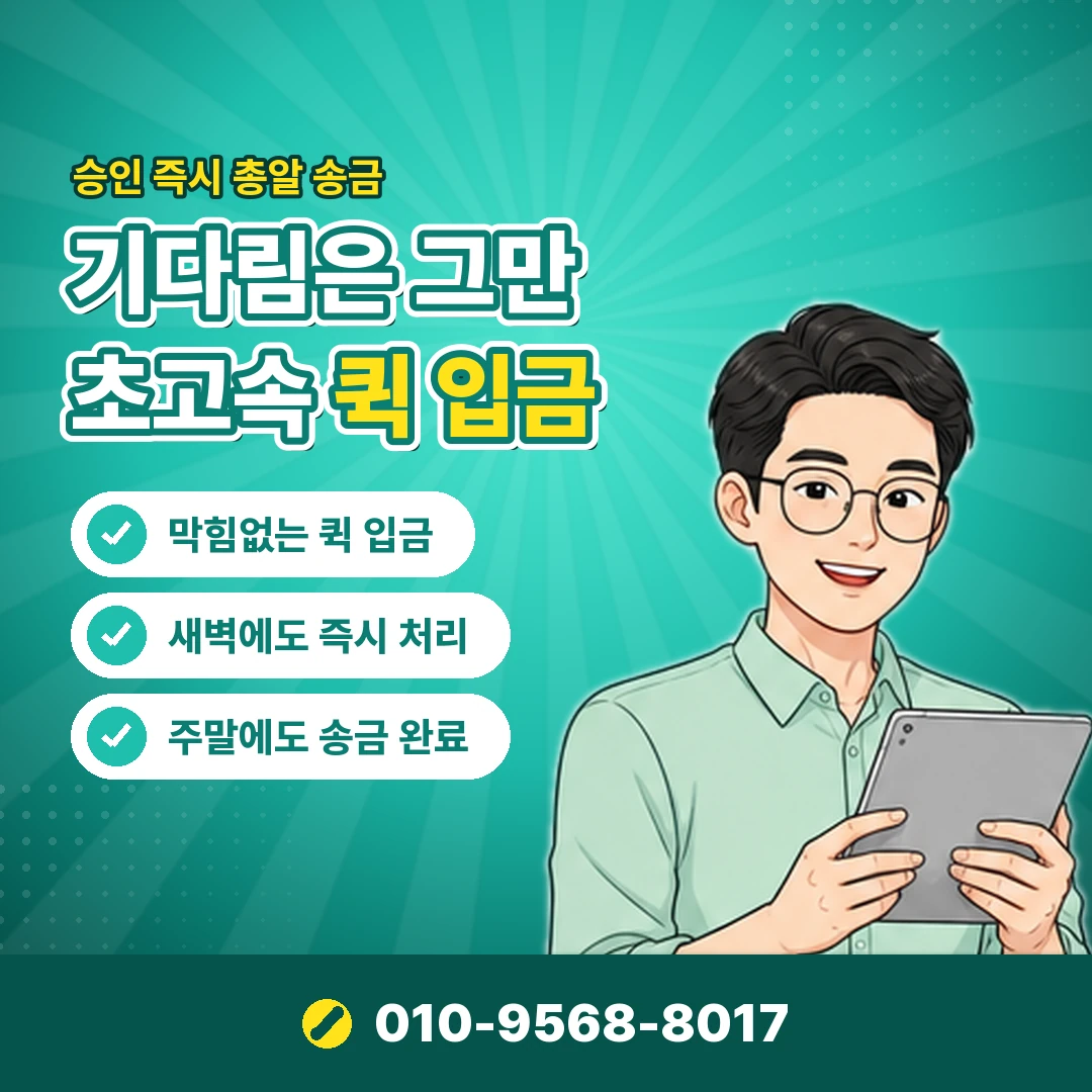 SKT 콘텐츠이용료현금화 오케이티켓