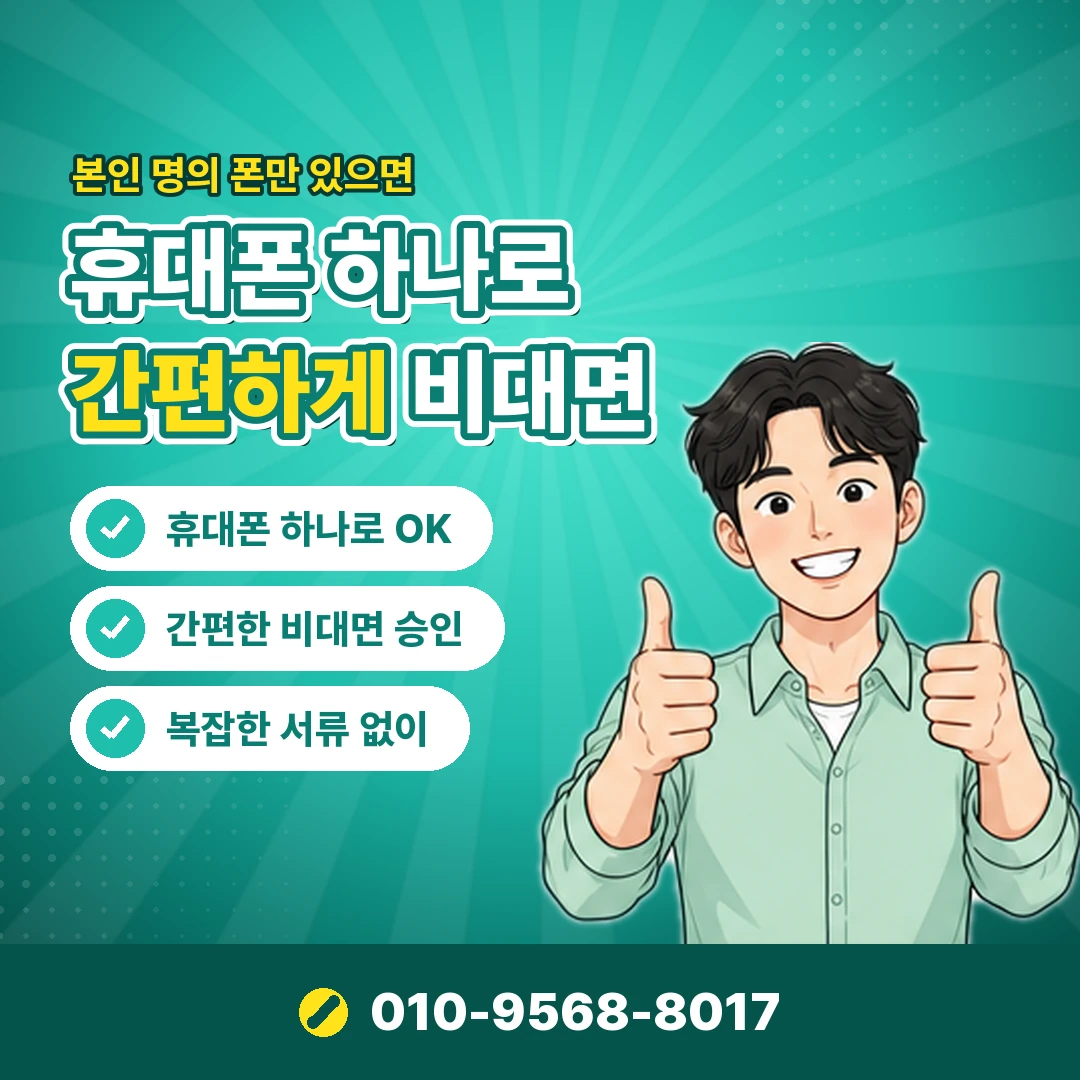 SK 콘텐츠이용료 한도 오케이티켓